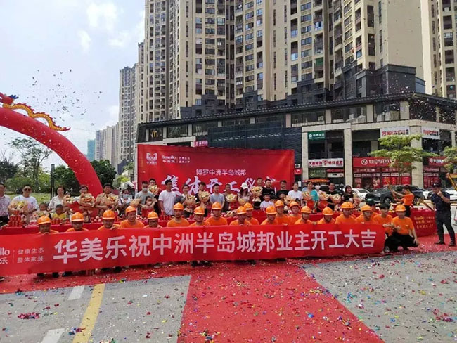 100多名業(yè)主共聚博羅中洲半島城邦，舉行集體開工儀式！